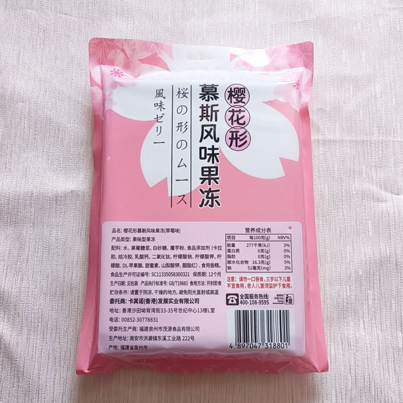 休闲食品 新优酪果冻布丁工厂OEM图3