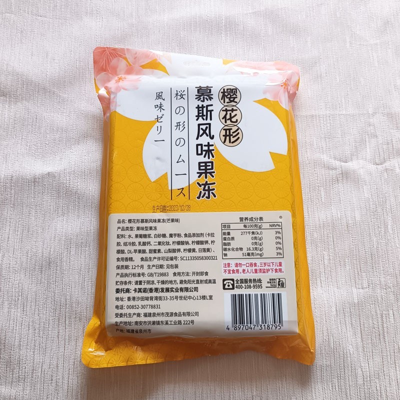 休闲食品 新优酪果冻布丁工厂OEM图5