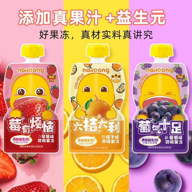 奶龙可吸果冻70克蒟蒻果冻冰爽水果味零食休闲食品健康零食图3