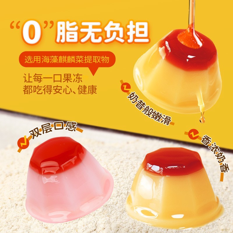 布甸果冻鸡蛋味草莓味nailong零食厂家爆款水果新潮图3
