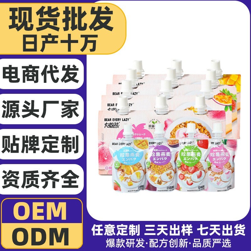 OEM定制奶昔水果燕麦可吸冻果汁型白桃果冻奶昔果冻厂家