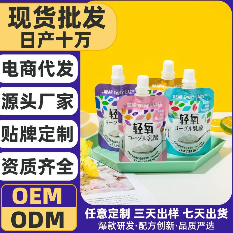 乳酸风味吸冻可吸果冻综合味吸吸冻休闲零食礼袋厂家