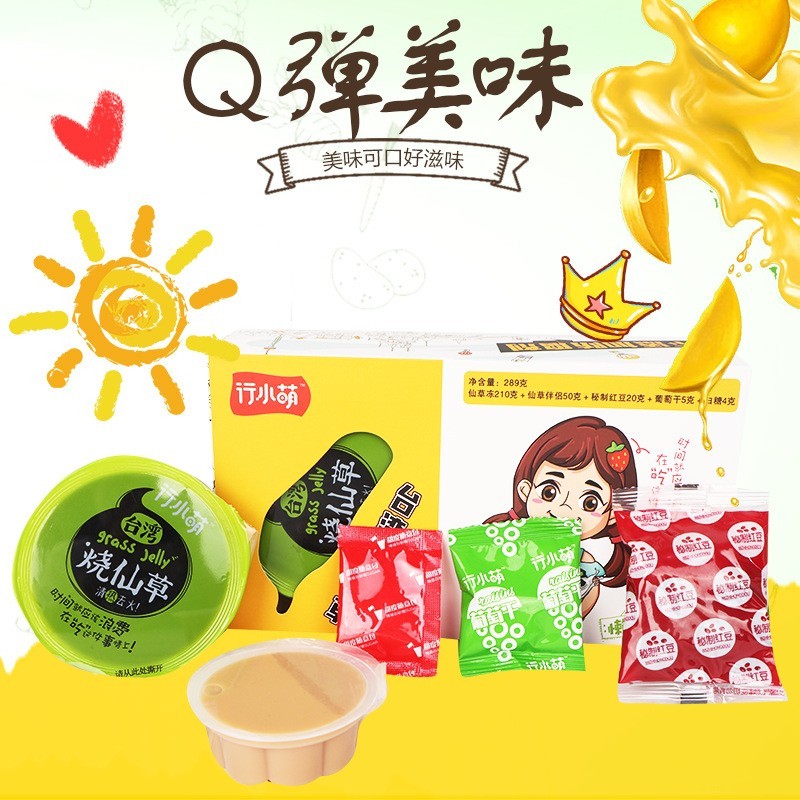 网红零食行小萌台湾烧仙草 布丁奶茶仙草冻厂家