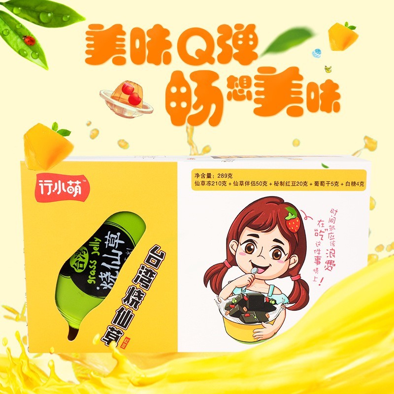 网红零食行小萌台湾烧仙草 布丁奶茶仙草冻厂家图4