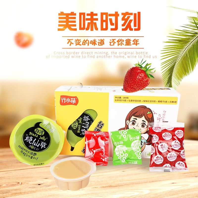 网红零食行小萌台湾烧仙草 布丁奶茶仙草冻厂家图3