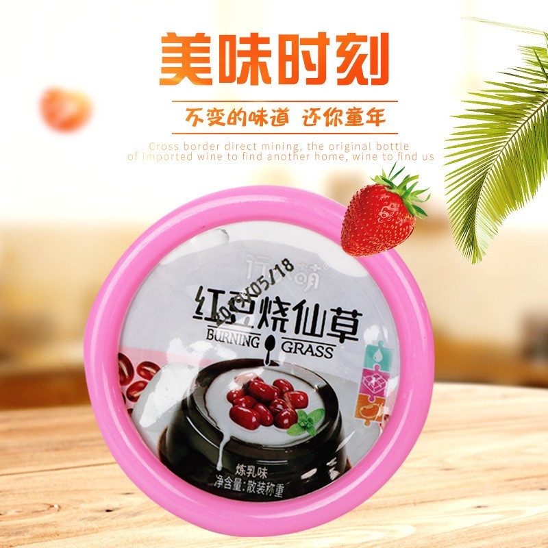 烧仙草果冻 网红小萌红豆儿童零食布丁果冻500g 贴牌代加工图5