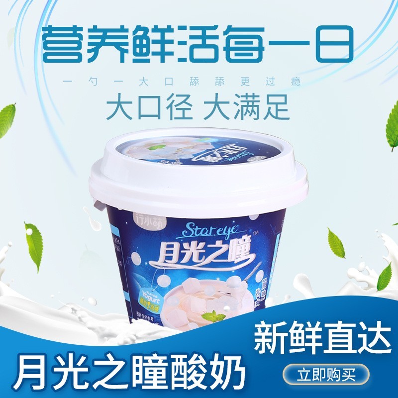 加工定制果味酸奶 网红小萌红豆儿童零食布丁果冻