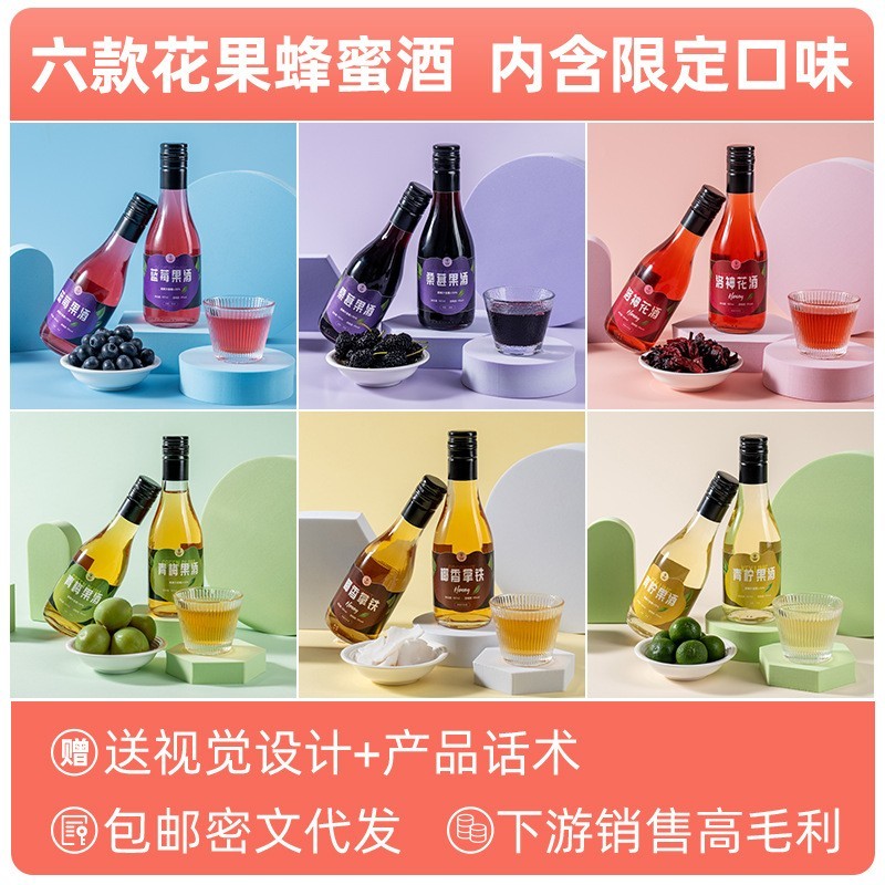 醉意复兴6种口味青梅酒桑葚酒蓝莓酒小瓶低度果酒微醺酒图4
