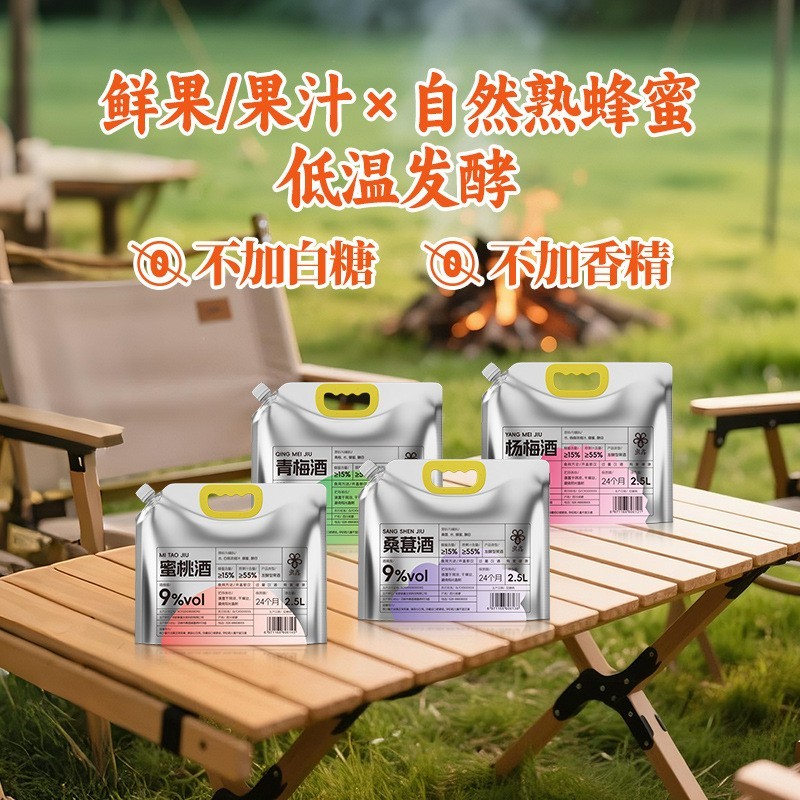 2.5升超值装果酒青梅杨梅桑葚蜜桃婚宴团餐果酒餐饮打酒铺图2