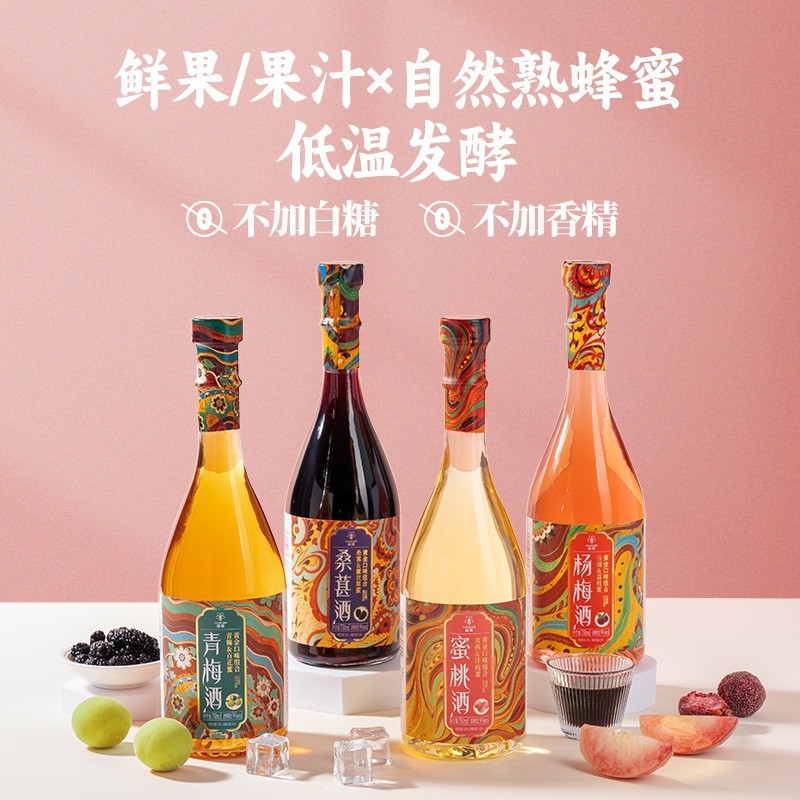国风零灼感果酒蜂蜜青梅桑葚杨梅水果酒750ml带礼盒订婚酒图4