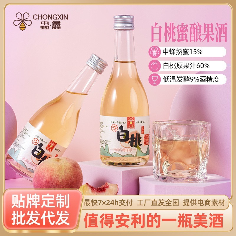 白桃蜜酿果酒西柚青梅小瓶女士酒生日聚会微醺酒