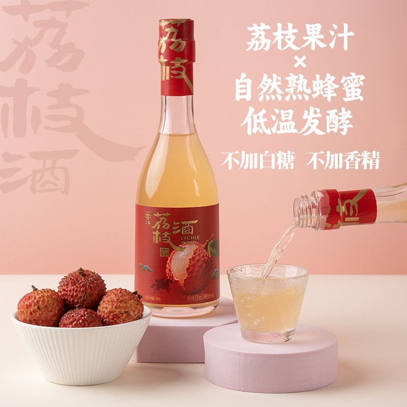 虫鑫蜂蜜荔枝酒订婚果酒女士甜酒微醺330毫升瓶装伴手礼果酒图4