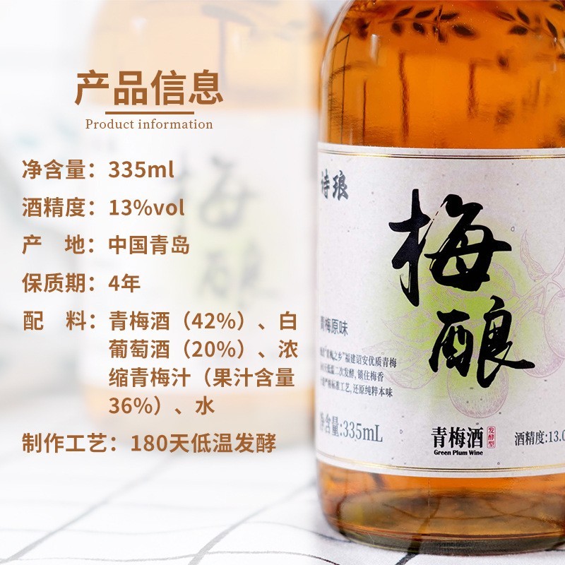 梅酒女士低度梅子酒果酒少女甜酒小瓶酒水果酒贴牌代工图4