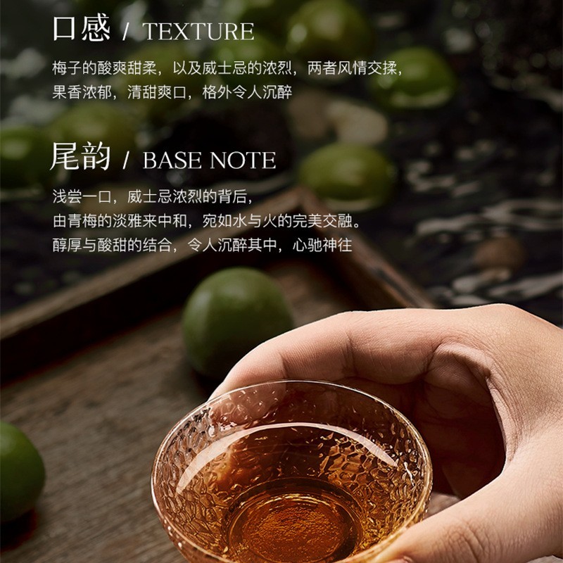 青梅风味威士忌单一麦芽收藏级国产礼盒卡盒 700ml图4