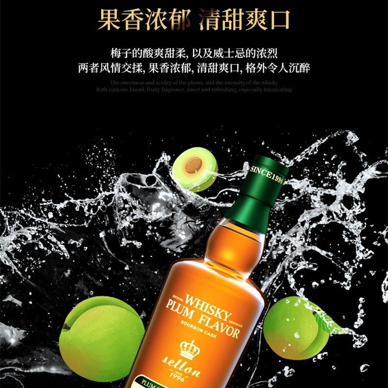 青梅风味威士忌单一麦芽收藏级国产礼盒卡盒 700ml图3