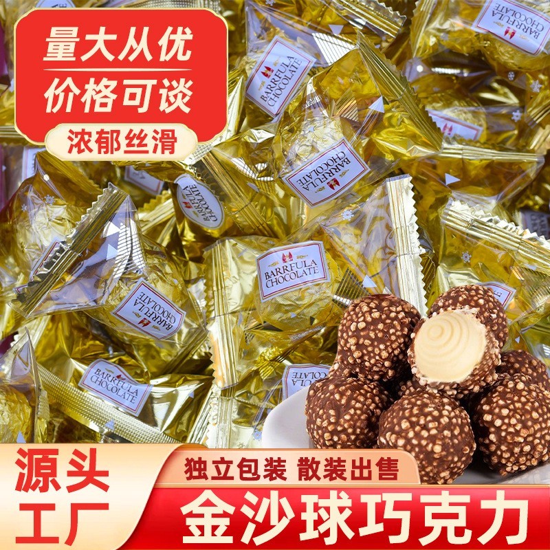 源头厂家黑白夹心巧克力球独立包装金沙球巧克力烘焙零食图3