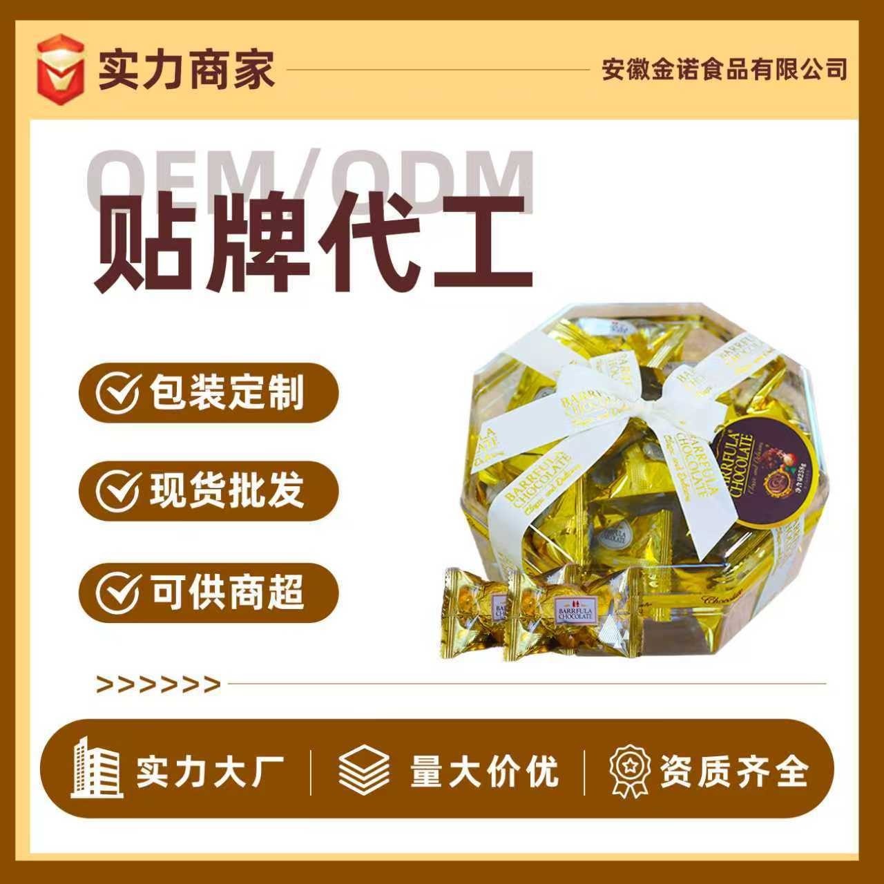 独立小包装结婚喜糖婚庆零食金沙球礼盒脆米夹心巧克力节日礼物