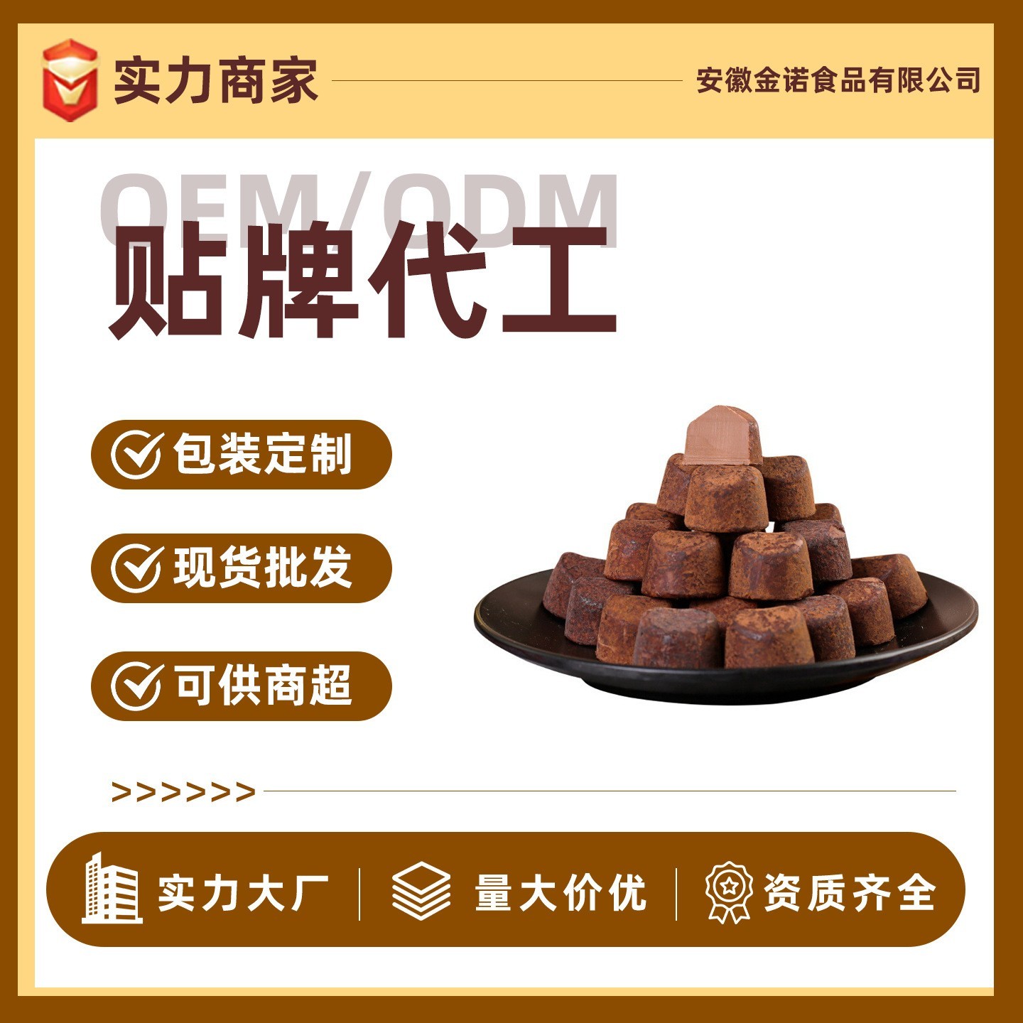 松露形巧克力箱装巧克力糖果喜糖零食烘培装饰年货厂家