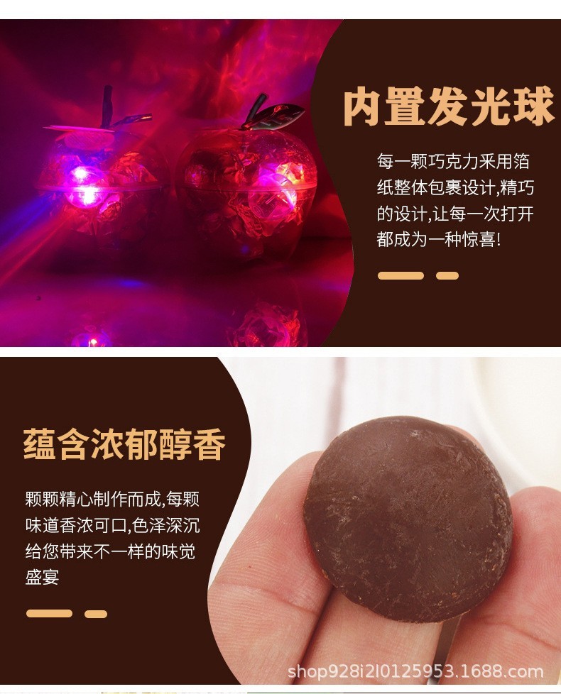 圣诞节平安果巧克力内置夜光球浪漫送女朋友男友情人节图2