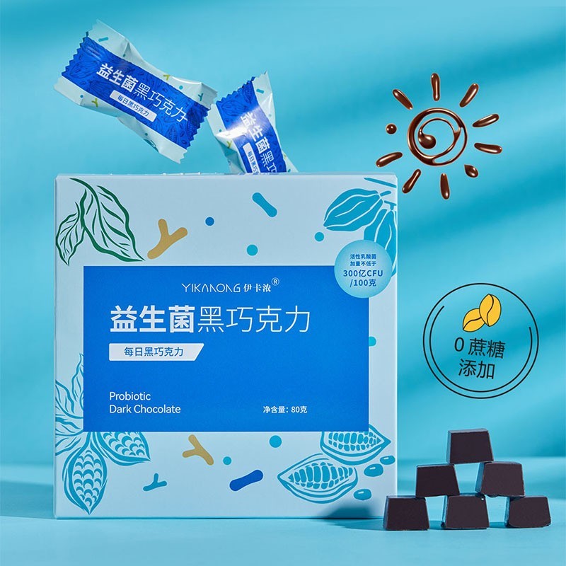 益生菌黑巧克力儿童零食烘焙送女友每日益生菌图2