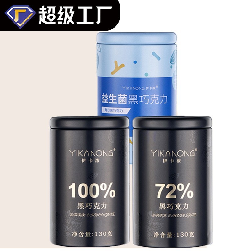伊卡浓纯黑巧克力可可豆形罐装130克烘焙休闲零食