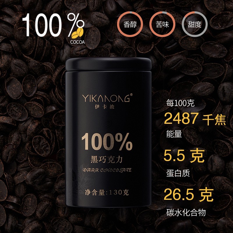 伊卡浓纯黑巧克力可可豆形罐装130克烘焙休闲零食图3