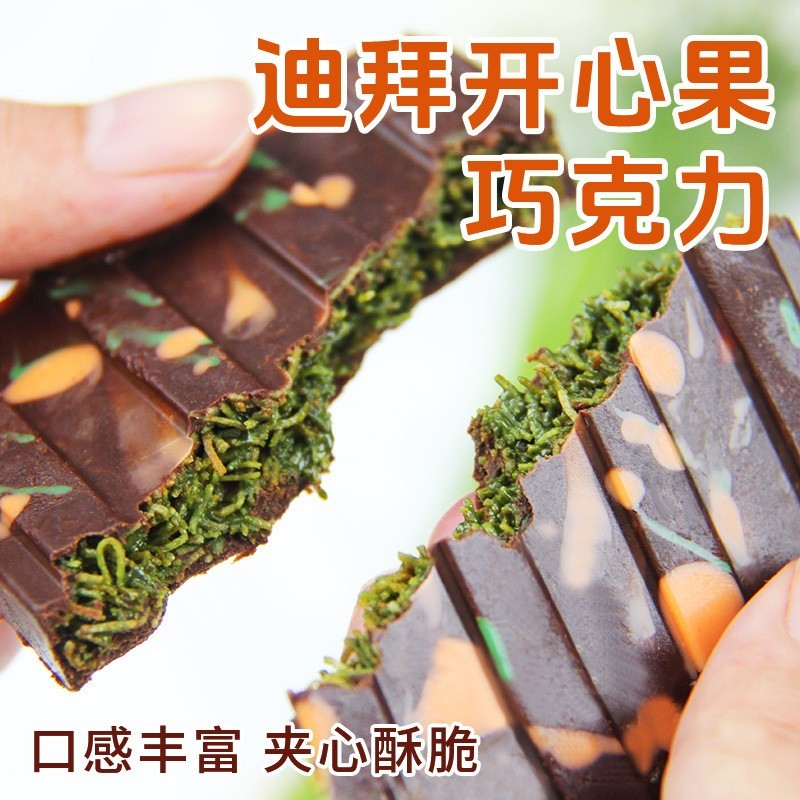 迪拜风味巧克力网红开心果酱夹心酥脆面包丝代可可脂