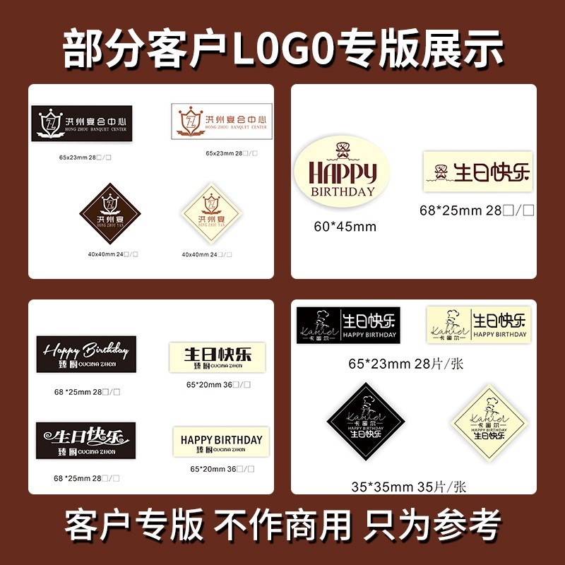 巧克力专版logo定制生日快乐插牌指示牌DIY定制异形巧克力定制图4
