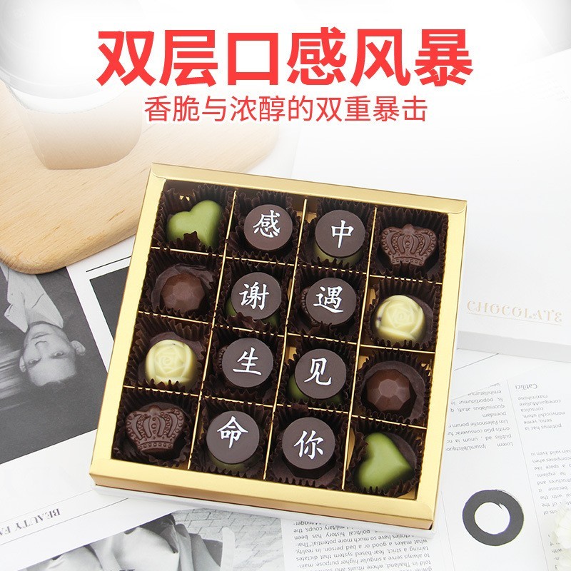 纯可可脂巧克力礼盒糖果女友送礼情人节礼物三八女神节日礼物