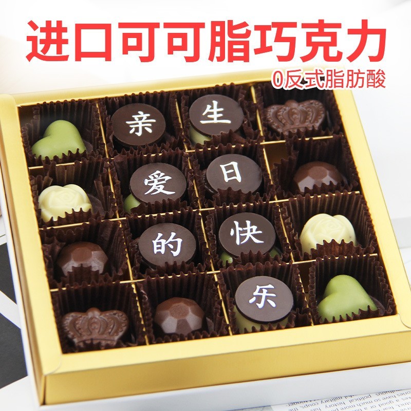 纯可可脂巧克力礼盒糖果女友送礼情人节礼物三八女神节日礼物图2