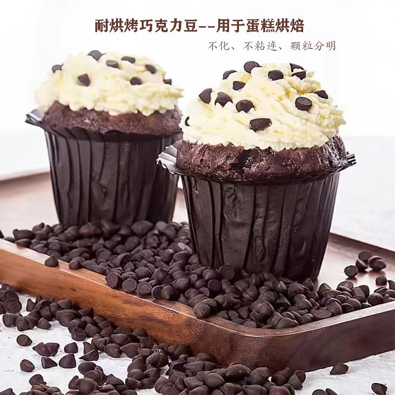 曲奇耐高温巧克力豆烘焙专用代可可脂巧克力水滴耐高温烘焙原料图4