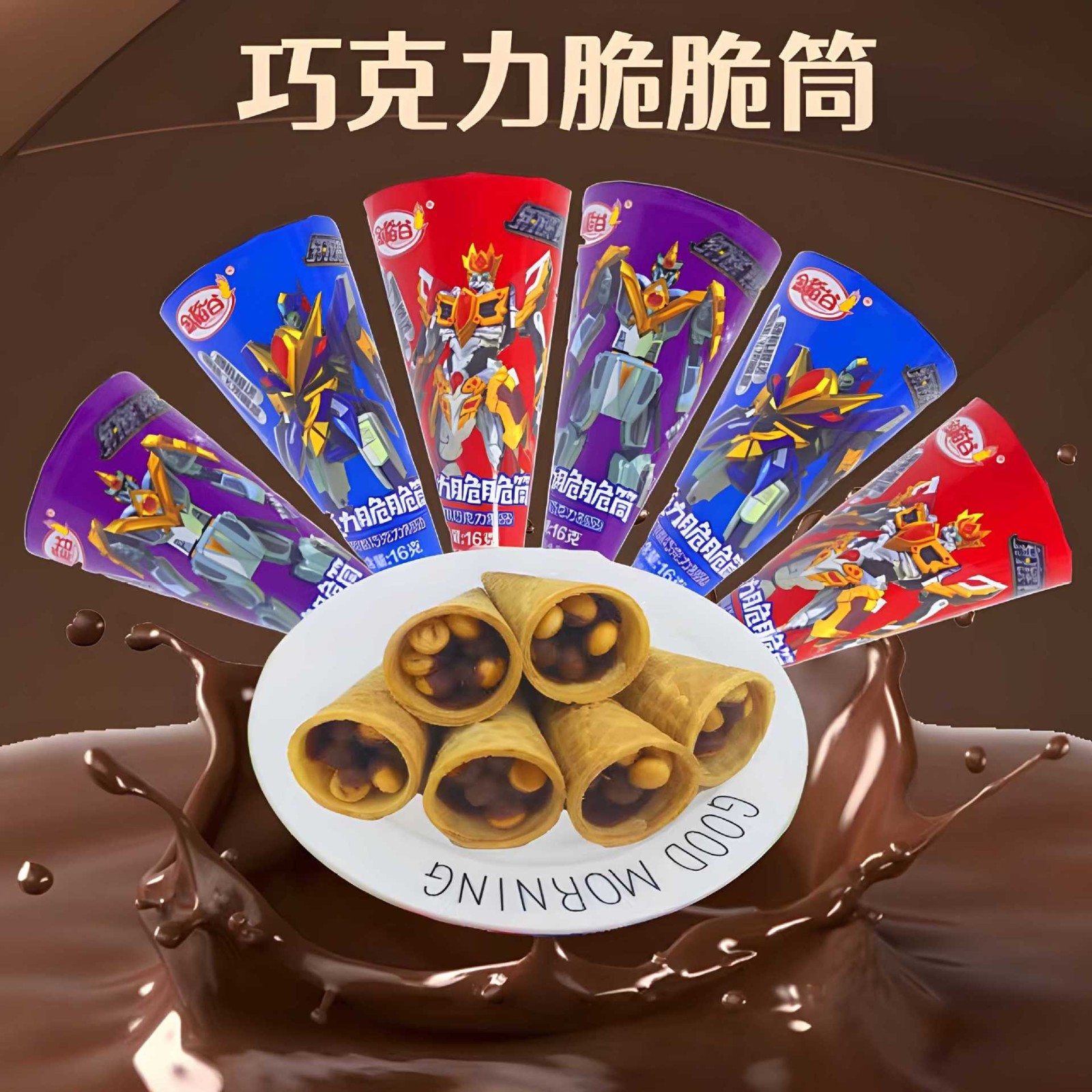 金稻谷巧克力脆脆筒冰淇淋饼干甜筒母婴店儿童休闲零食图2