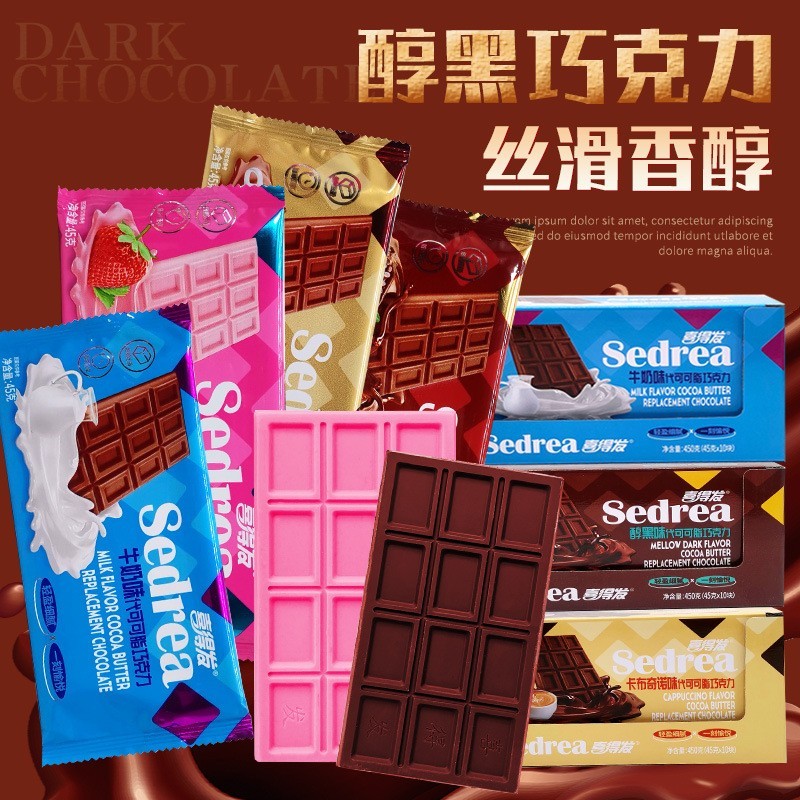 巧克力卡布奇诺牛奶草莓大板盒装糖果办公室解压爆款网红休闲零食图4