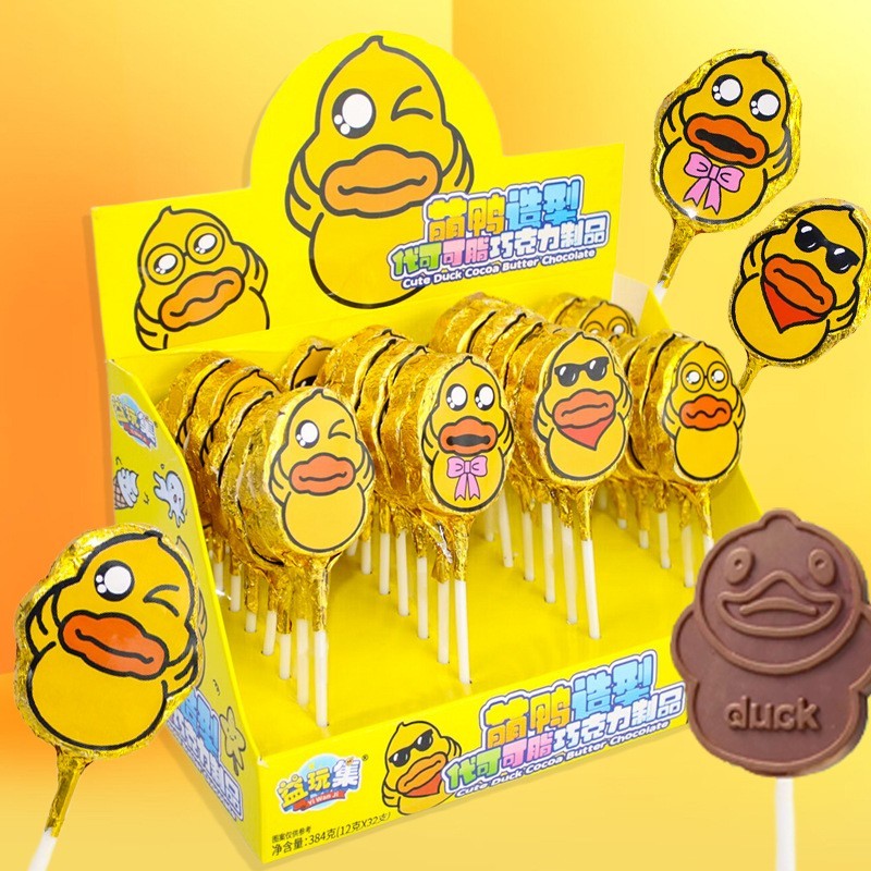 萌鸭造型巧克力小鸭子代可可脂巧卡通趣味儿童小零食便利店糖果