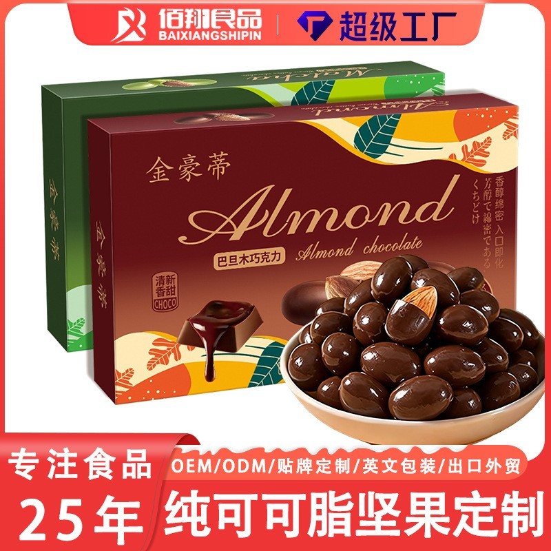 纯可可巴旦木坚果夹心巧克力杏仁抹茶黑巧克力豆源头工厂贴牌定制