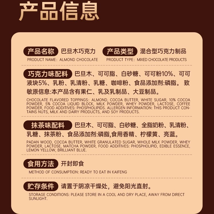 纯可可巴旦木坚果夹心巧克力杏仁抹茶黑巧克力豆源头工厂贴牌定制图4