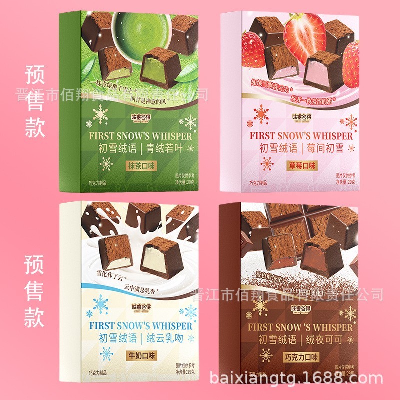 网红雪吻同款巧克力500g定制代加工夹心牛奶黑巧克力零食图4