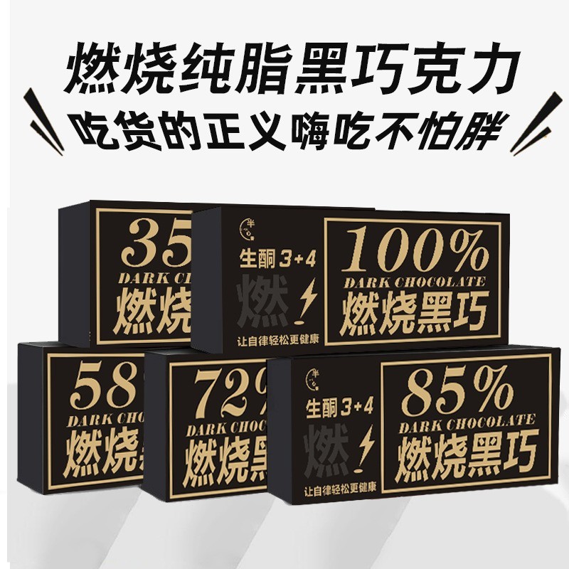 【定制款】混合口味黑巧克力【提供设计到成品服务】