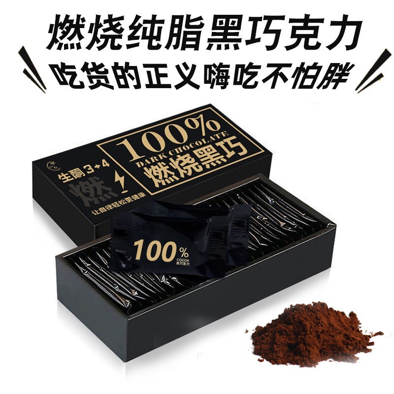 【定制款】混合口味黑巧克力【提供设计到成品服务】图4