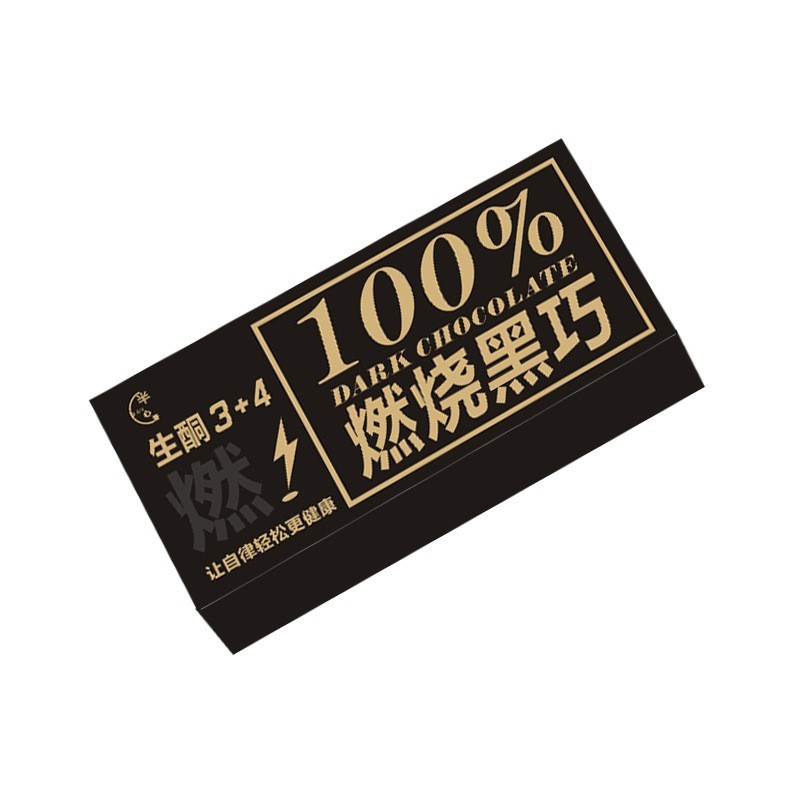 【定制款】混合口味黑巧克力【提供设计到成品服务】图5