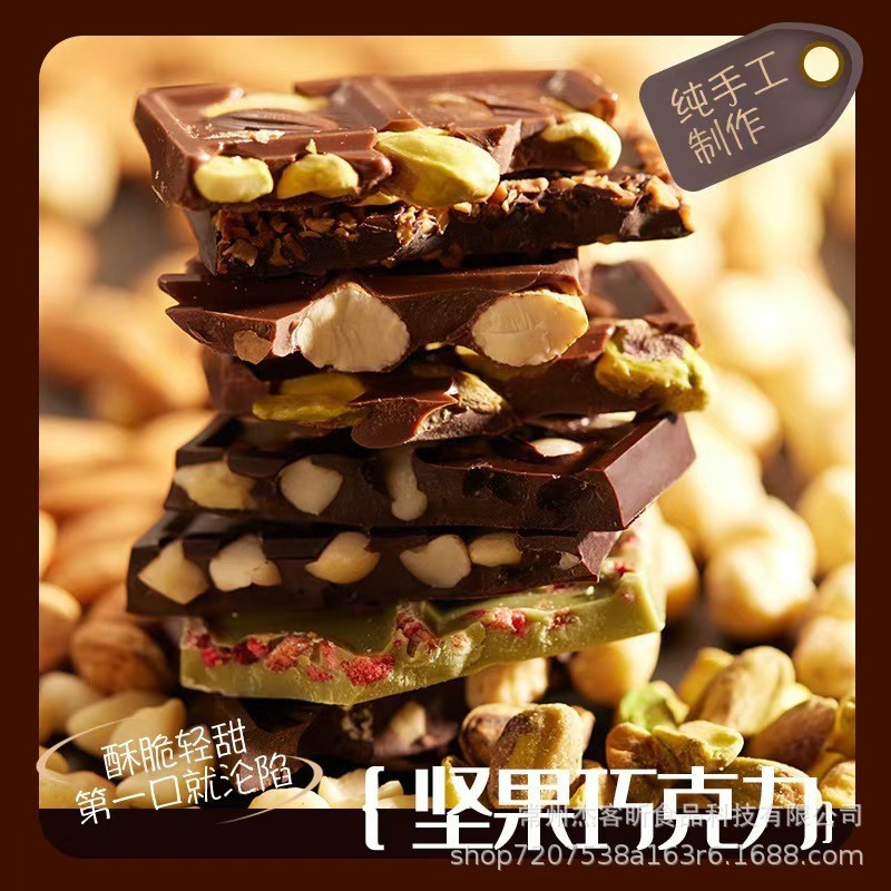 【私人订制】纯可可脂巧克力锥坚果巧克力多种口味多规格可散装20图2