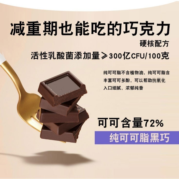 益生菌纯可可脂黑巧克力礼盒72%无蔗糖休闲抖音零食糖果厂家图3