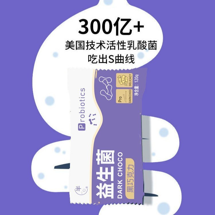 益生菌纯可可脂黑巧克力礼盒72%无蔗糖休闲抖音零食糖果厂家图2