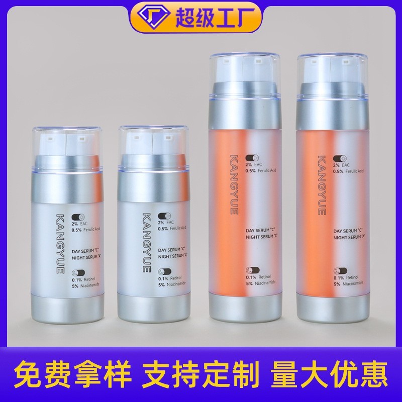 新款双管圆柱乳液真空瓶pp塑料双头按压精华液瓶化妆品分装瓶包材