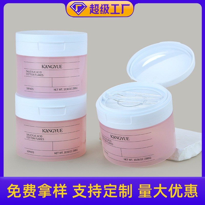 PP翻盖广口膏霜瓶300ml带镊子湿敷棉片罐拉环铝箔卸妆湿巾包装瓶