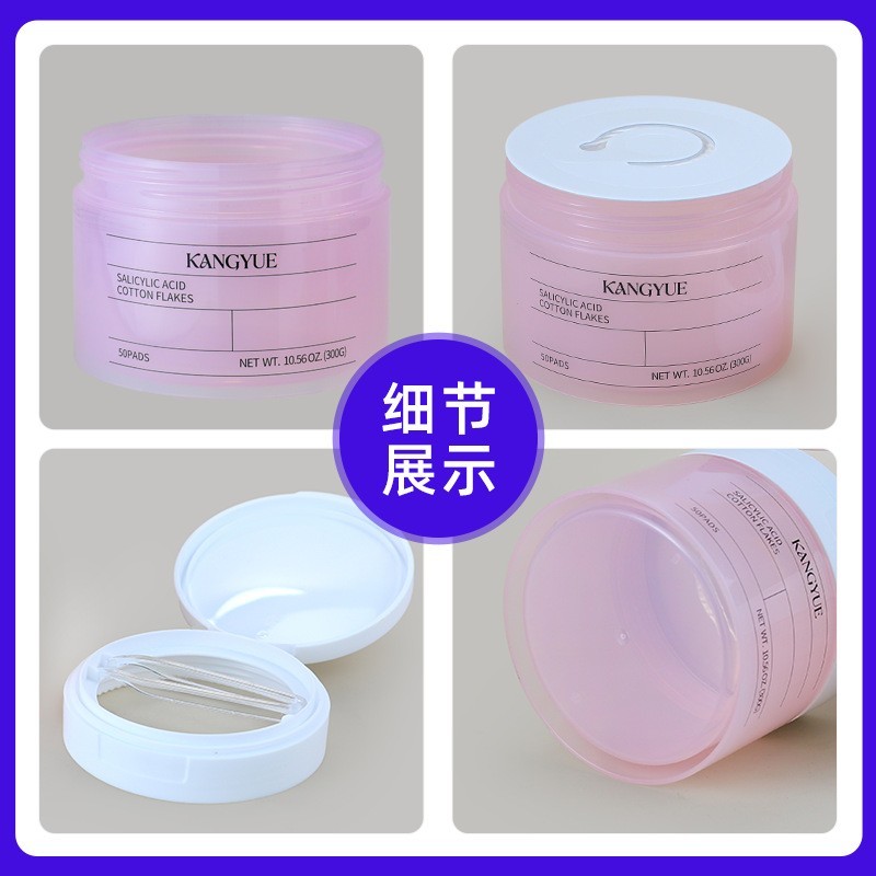 PP翻盖广口膏霜瓶300ml带镊子湿敷棉片罐拉环铝箔卸妆湿巾包装瓶图2
