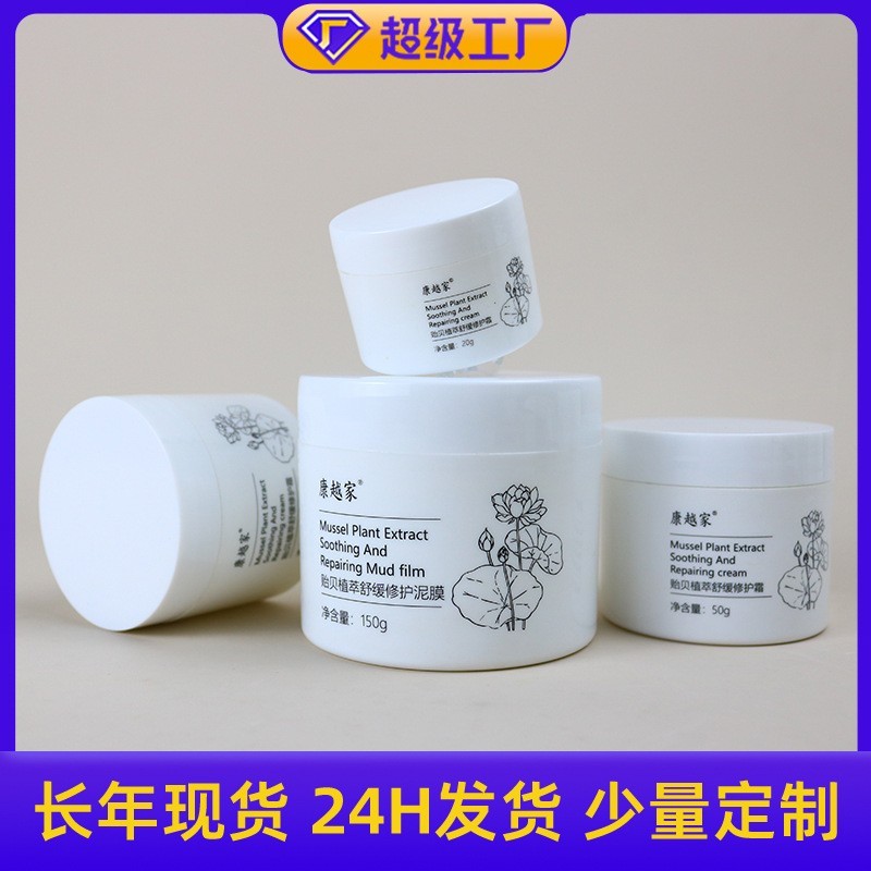 白色光面双层膏霜瓶PP塑料面霜瓶眼霜瓶化妆品分装瓶空瓶面膜瓶