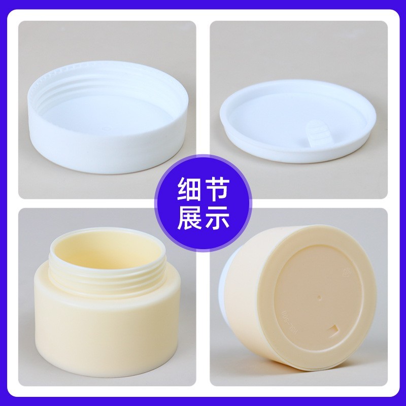 双层身体磨砂膏瓶100g面霜罐PP膏霜瓶化妆品面膜瓶卸妆膏瓶子包材图3
