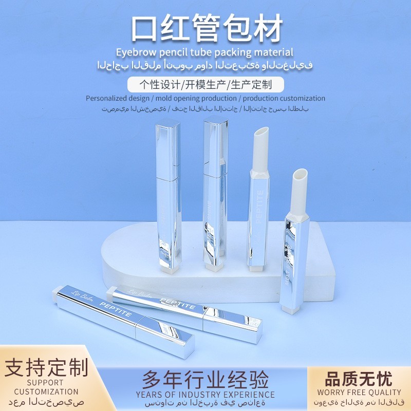 唇彩管包材口红管方形斜口润唇膏管化妆品包材口红包材