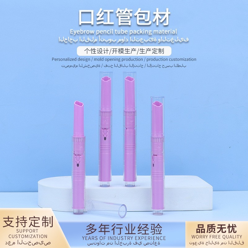 花型笔嘴口红管按压笔包材粉色口红按压唇膏笔包材